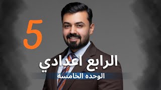 الرابع اعدادي المستقبل المستمر , future continuous الوحده الخامسه