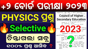 +2 Physics selection Question for chse Exam 2023 | +2 Science Physics question 2023 | +2 Exam 2023