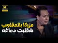 أبلة فاهيتا حكيم لعب مع كارو لعبة مزيكا بالمقلوب ومابطلش ضحك على أغانيه