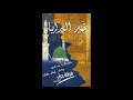 الحبيب المشفع ألبوم خيــر البــرايـــا فرقة حراء