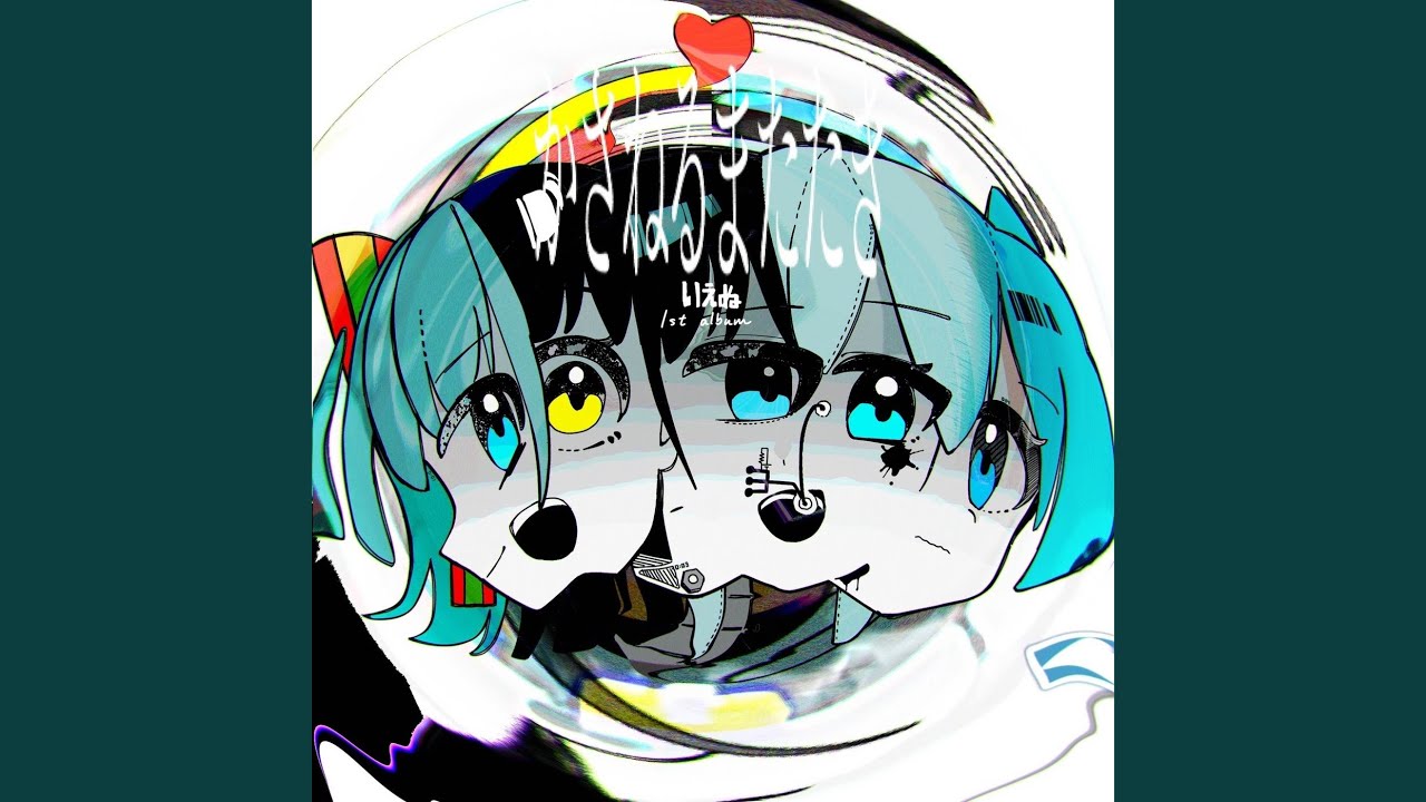 3,推しの子　よふかしのうた　オーバーロード　履いてください、鷹峰さん　初音ミク 初音ミク】YOASOBI-アイドル「推しの子」/idol「OSHI NO KO