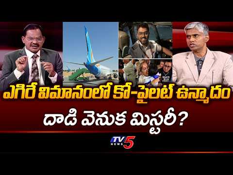Knife in the cockpit.. EX Major Praveen Bala Reveals Shocking Facts On FLY Dubai Flight Incident ...