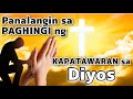 PANALANGIN SA PAGHINGI NG KAPATAWARAN NG IYONG KASALANAN SA PANGINOON | DASAL SA PAGHINGI NG TAWAD