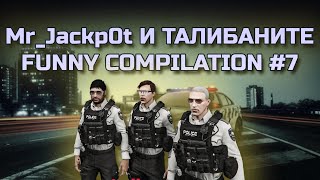 видео: СТРАШНА РАБОТА | Mr_Jackp0t И ТАЛИБАНИТЕ FUNNY COMPILATION #7 | STREAM MOMENTS @MrJackp0t картинка: СТРАШНА РАБОТА | Mr_Jackp0t И ТАЛИБАНИТЕ FUNNY COMPILATION #7 | STREAM MOMENTS @MrJackp0t