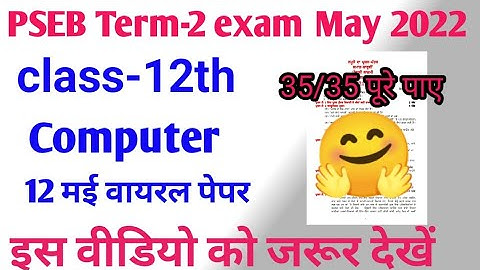 PSEB 12th Computer Term 2 Question paper full Solution|12 May 2022|12th class  Final exam