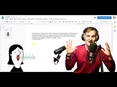 Видео: Как правите испански акценти в Google Документи?