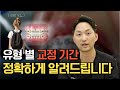 치아교정 기간, 그래서 몇 년 걸리냐고요? I 교정기간이 결정되는 요인