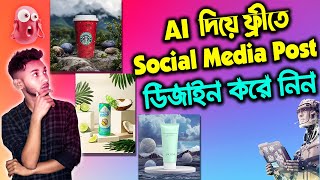 AI Tool for Product Photography Free 2023 ।  App Flair AI Graphics Design screenshot 1