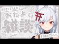 【TALK/アーカイブはメン限】5/11はご当地キャラの日、長良川の鵜飼い開き、おろしそばの日、エベレスト日本人初登頂記念日🦊【#月深ツキ】