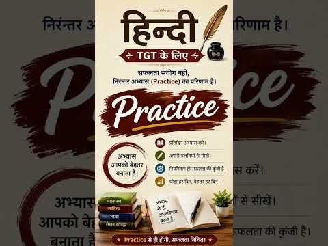 #TGT  #gk  #hinditgtpgt #TgtHindi practice set  #hindigrammer