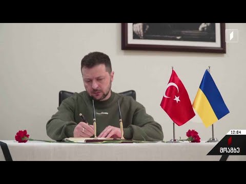 უკრაინის პრეზიდენტის სამძიმარი მიწისძვრით დაღუპულთა გამო