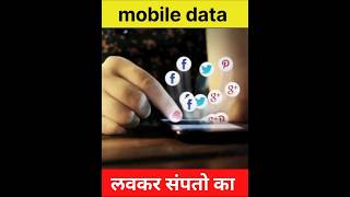 🔥 “Mobile Net Speed Double करा या Secret Trick ने! 🚀”#smartphone #mobiledata #shortvideo #tips