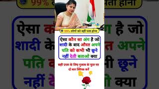 General knowledge quiz pub short interview questions interesting gk SSC exam