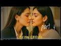 💼✨ "दिल है CEO का | GL ऑफिस रोमांस | Sital × Simi Love Story" (audio track part 4)