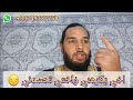 اسباب الغيرة وكراهية والحسد بين الإخوة والأخوات بعضهم يسحر اخوه