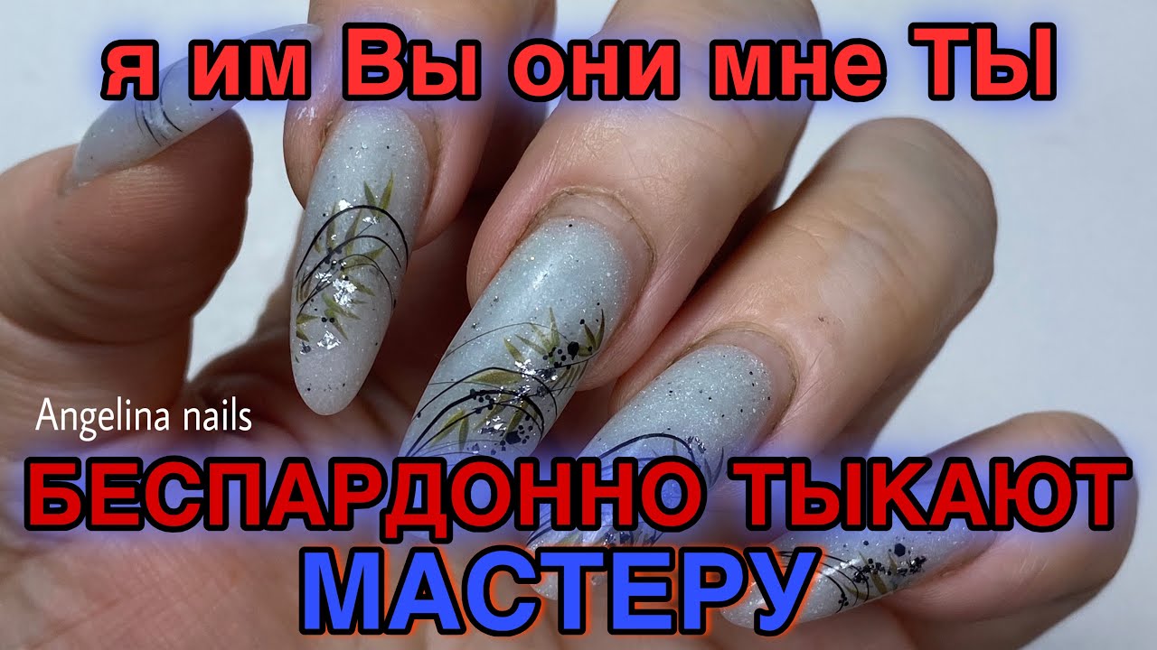 КОРРЕКЦИЯ НОГТЕЙ СЕБЕ / РОЗОВЫЙ ВЕСЕННИЙ ЗАМЕС ГЕЛЯ / БЫСТРЫЙ ДИЗАЙН НОГТЕЙ / ТОКСИЧНЫЕ КЛИЕНТЫ