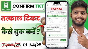 confirm ticket app se tatkal ticket kaise book kare | confirmtkt app se tatkal ticket kaise book kar