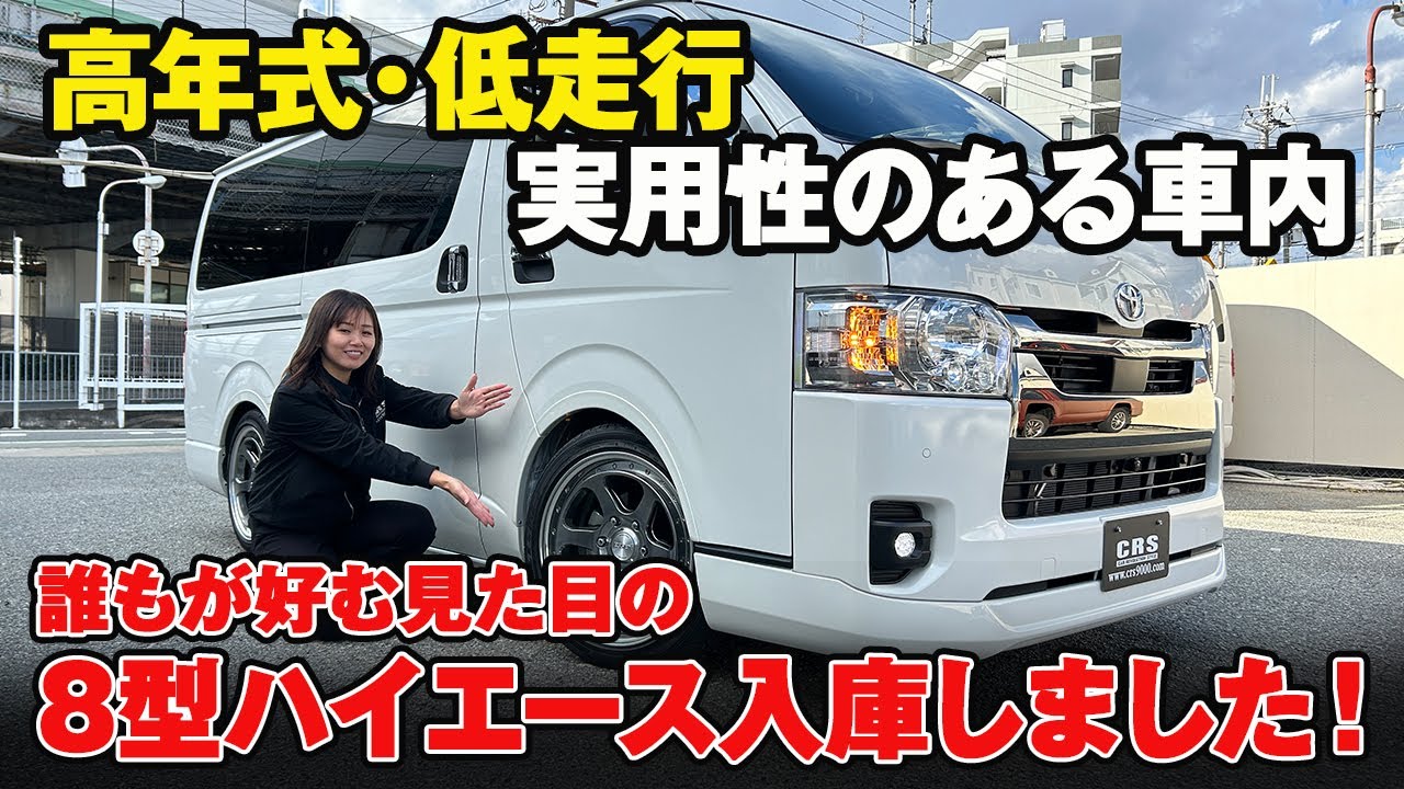 ゴリガード ハイエース ワイパーガード 効果 売れてます ゴリガード