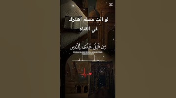 قران كريم راحه نفسيه بصوت القارئ عبد الرحمن مسعد بارك الله فيك تلاوه خاشعه #المصحف #لايك #اكسبلور