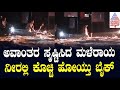 Vijayapura Rains | ವಿಜಯಪುರದಲ್ಲಿ ಅವಾಂತರ ಸೃಷ್ಟಿಸಿದ ಮಳೆರಾಯ; ನೀರಲ್ಲಿ ಕೊಚ್ಚಿ ಹೋಯ್ತು ಬೈಕ್ | Suvarna News