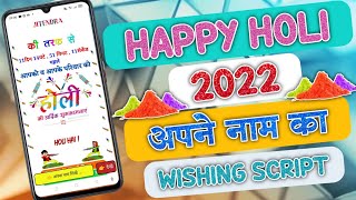 Holi Ka Wishing Script Kaise Banaye 2022 | How To Make Holi Greetings Massage | @MangeshKumar2.0 screenshot 4