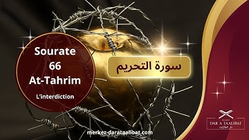 Sourate At Tahrim 66 (سورة التحريم) L'interdiction