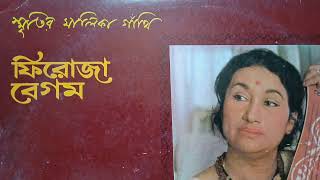 Firoza Begum : Smritir Malika Gathi | Side A Original LP-1979