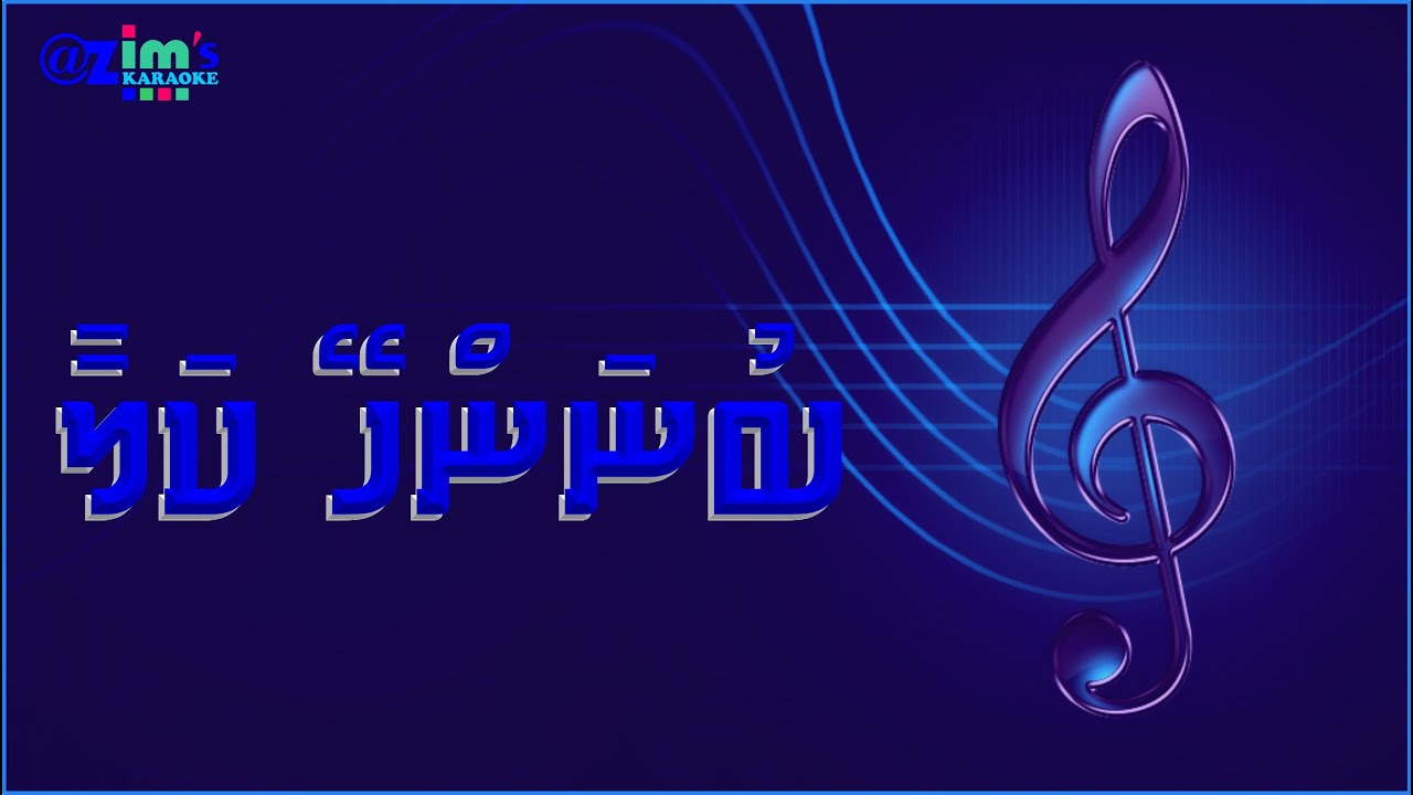 Bunanhey kalaa karaoke by @zim's Karaoke ( With vocal guide )