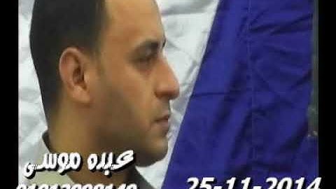 الشيخ محرم العطار سورة غافر فى البلامون السنبلاوين دقهلية 25-11-2014 تسجيلات عبده موسى