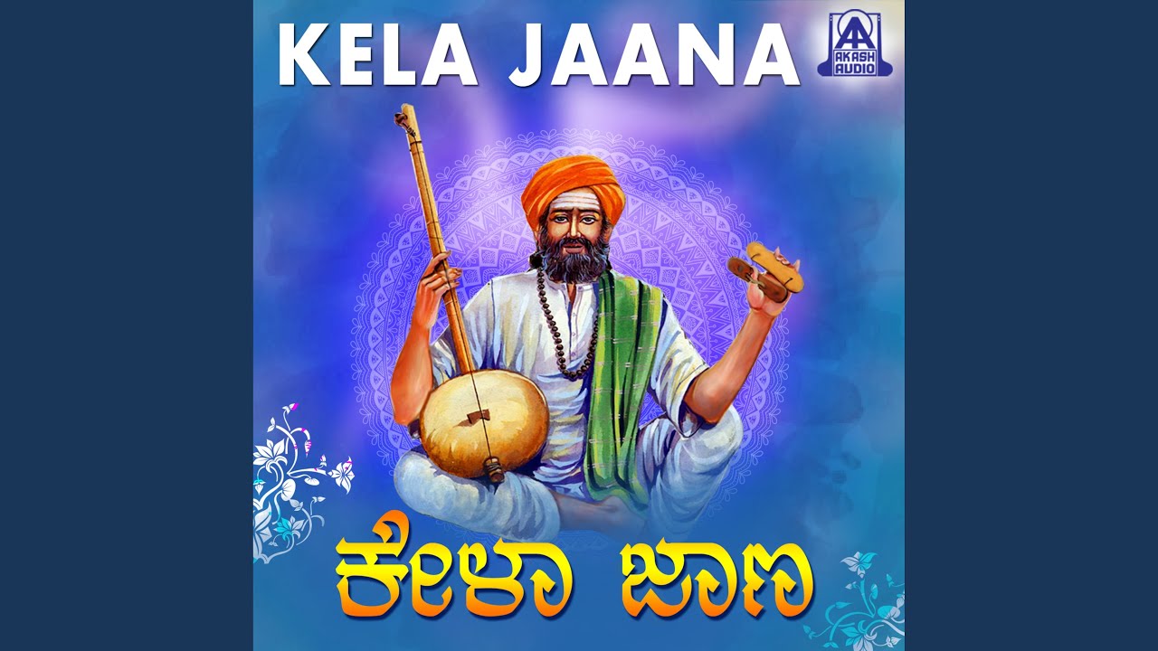 Kela Jaana Shivadyana