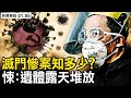 幾個訊號令習近平震驚；外交部交鋒2官媒，發生了甚麼？【新聞看點 李沐陽1.5】