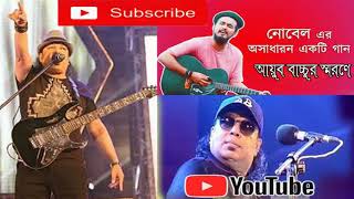 Ayub Bacchu Tribute By Nobel Man   Nobel !!!! Smart TV 2018
