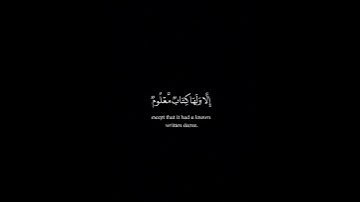 سورة الحجر_كرومات قرآن_هزاع البلوشي_قران شاشة سوداء_ايات القران الكريم #قران_شاشة_سوداء