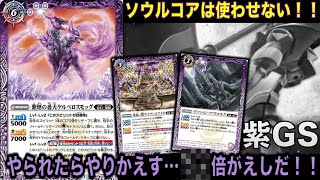 バトスピ　SAGA コア　紫60 個　ソウルコア 2個 バトスピ SAGA コア 紫60 個 ソウルコア 2個 バトスピ SAGA コア