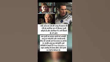 If You Traveled at the Speed of Light, This Is What Happens | Time Dilation Explained #viral #shorts