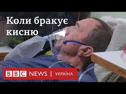 Де знайти кисень для рідних Де знайти кисень для рідних