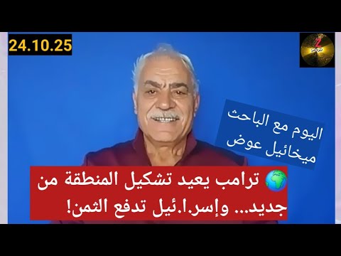 لبكرة شو 7 ترامب وإسرائيل بداية القطيعة انفجار في سوريا بين الغرباء والفصائل أردوغان يخسر قبرص
