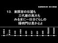 鉄道唱歌第3集 奥州・磐城篇(歌 ボニージャックス)