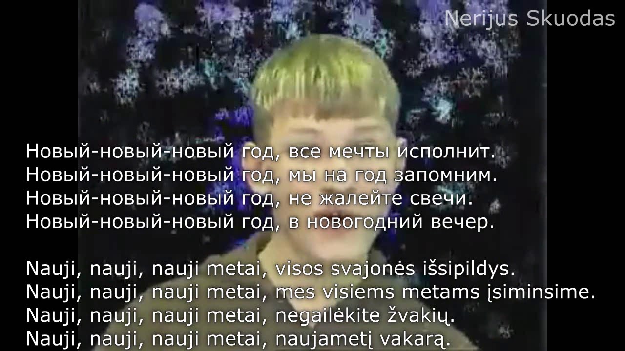 Песня новый любой. Стекловата новый год текст. Текст песни стекловата новый год. Новый новый новый год текст. Стекловата новый год слова.