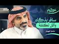 لن تبيع كليتك لتسافر إلى أوروبا لماذا الفنادق ليست الخيار الأفضل في السفر بودكاست عوالم 
