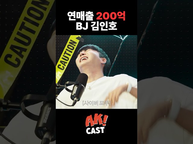 사이버 포주 김인호
