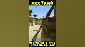 #rustexremake ЖЕСТКИЙ НА RUSTEX REMAKE #rustme #растми #minecraft #майнкрафт #раст