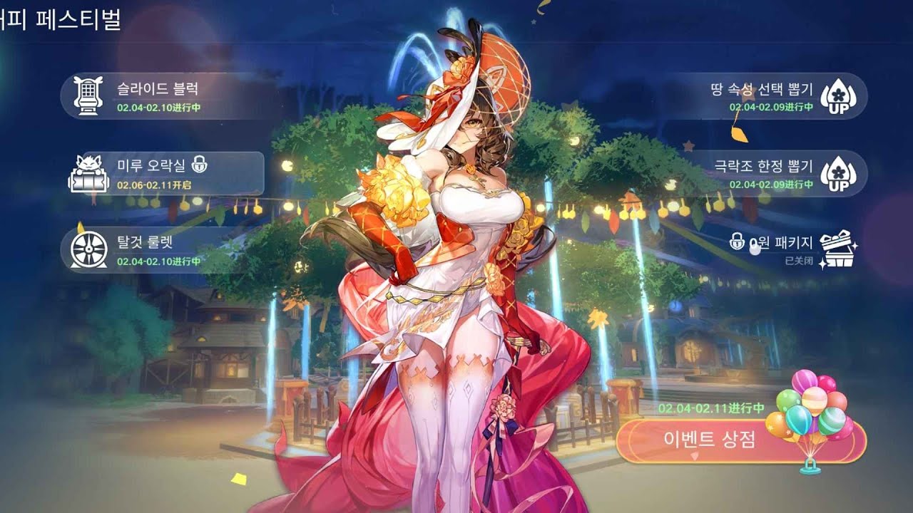 2 New Codes - Holy Selection Banner - Chain offers - Weekly Events