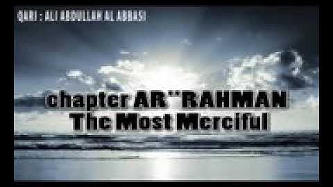 سورة الرحمن - القارئ علي عبدالله العباسي