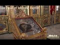 Renovated Church of John the Baptist Jerusalem - See fragments of John the Baptist Skull