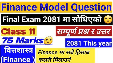 Class 11 Finance Question Paper 2081 || Finance model question&solution 2081||Numerical and theory||