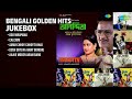 সোনালী যুগের সেরা ৫ বাংলা গান | Kishore Kumar Songs | Ogo Nirupama | Calcium