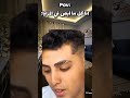 انا كل ما ابص في المرايا كوميديات