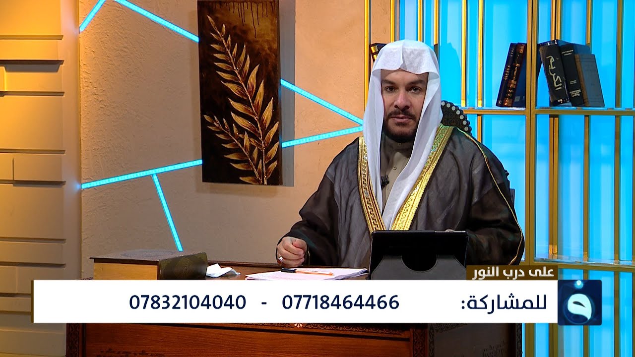 حكم شراء الاشياء بالنقد وبيعها بالتقسيط وحكم المتاجرة بالكارتات والسيارات - برنامج  على درب النور