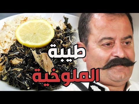 أبو جودت لما عرف أنو بيت أبو عصام طابخين ملوخية نسي ليش جاي لعندهن ههههه باب الحارة